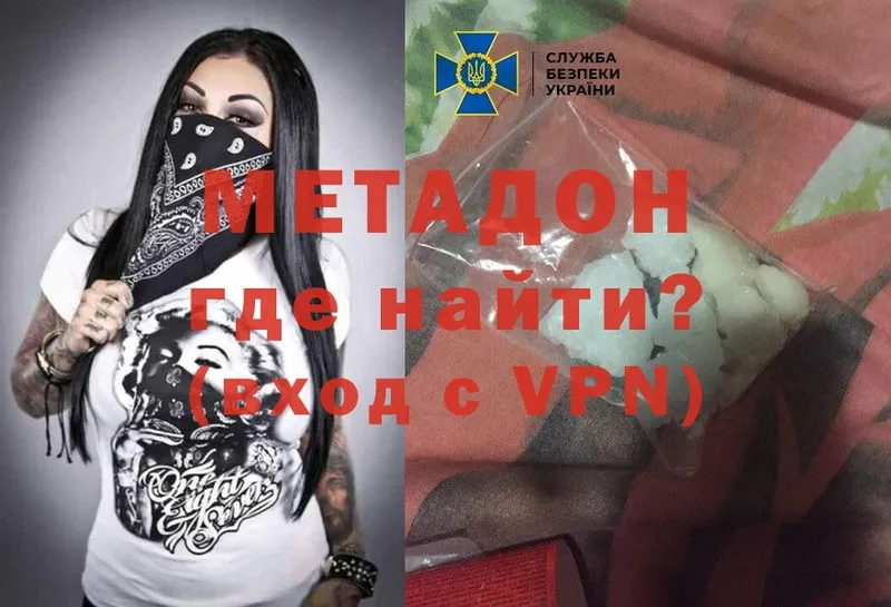 МЕТАДОН VHQ  что такое наркотик  Белебей 